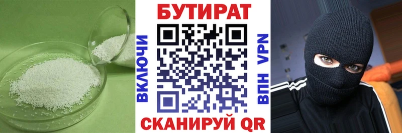 KRAKEN ТОР  Великие Луки  Бутират BDO 