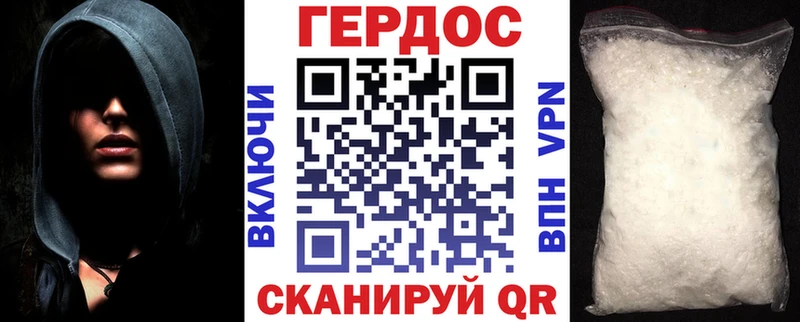 ГЕРОИН Heroin  сколько стоит  Великие Луки 