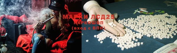 марки lsd Беломорск