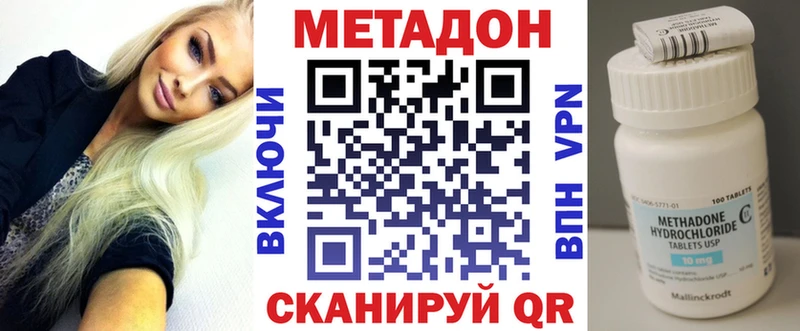 МЕТАДОН VHQ  как найти наркотики  Великие Луки 